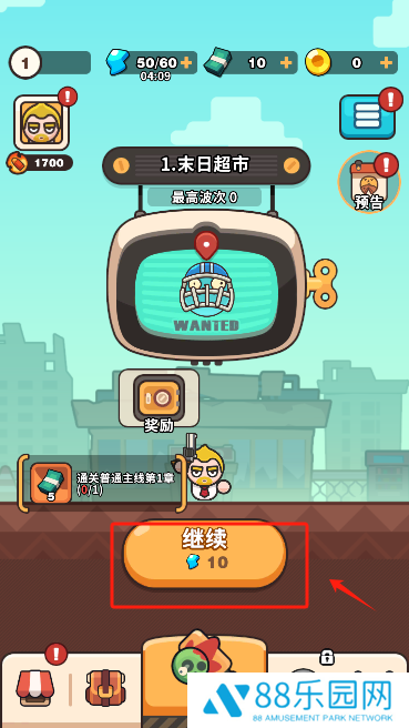 打爆丧尸城