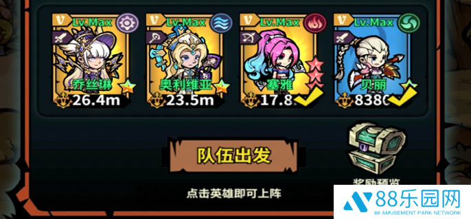 佣兵小镇阵容怎么搭配图一