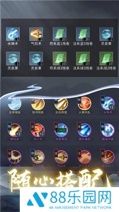 从御剑开始修仙
