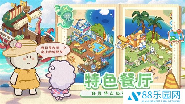 动物海岛