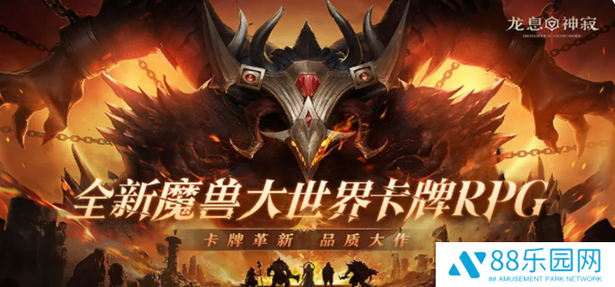 龙息神寂图一 龙息神寂图一