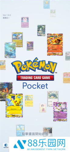 宝可梦TCG口袋版