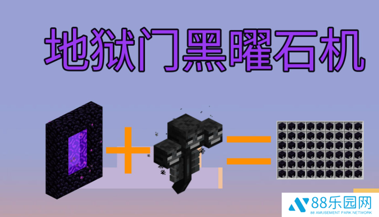 《我的世界》地狱门全攻略：从黑曜石采集到异界生存指南！