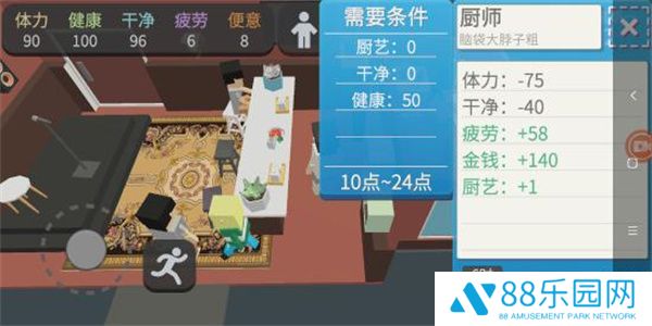 方块人的简单生活免费完整版