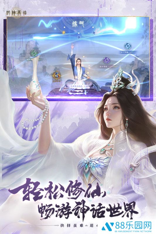 封神再临最新版