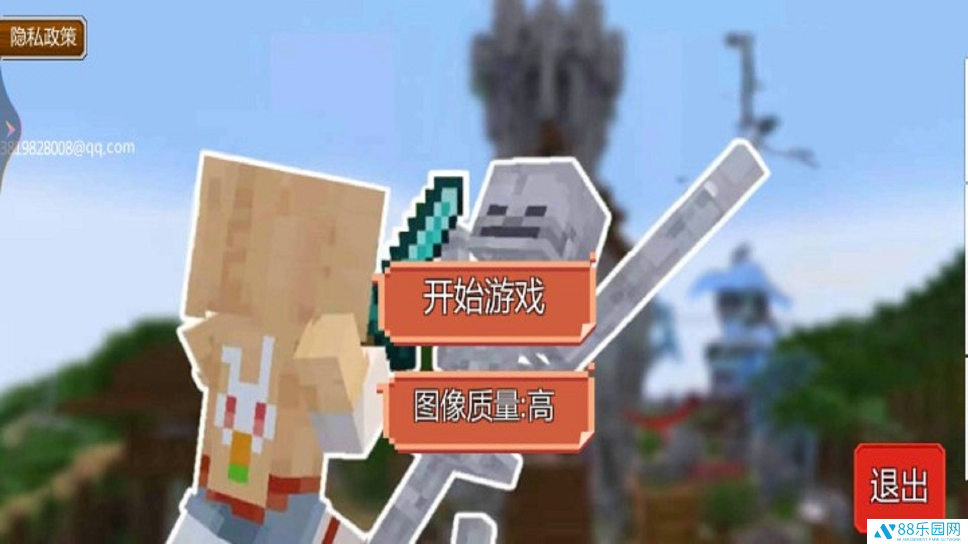 像素沙盒冒险世界