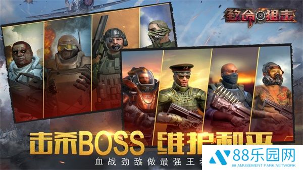 致命狙击手