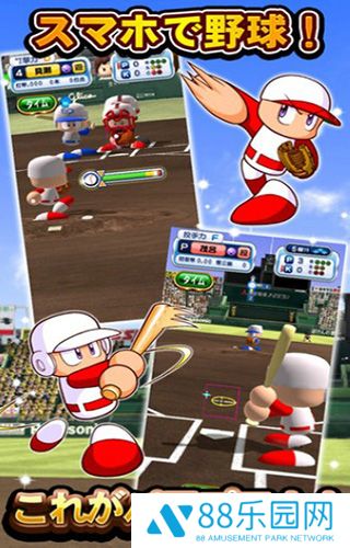 实况野球