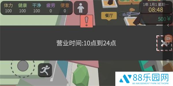 方块人的简单生活免费完整版
