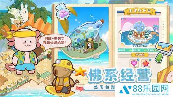 动物海岛