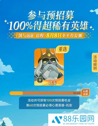 剑与远征启程预抽卡角色推荐