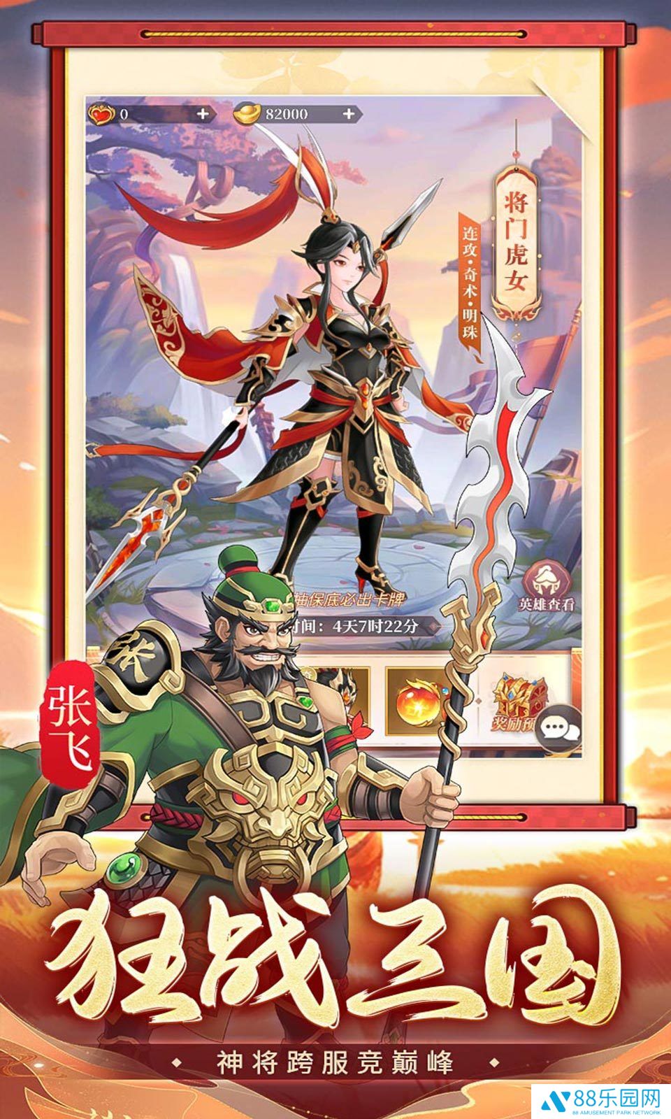 武圣三国最新版