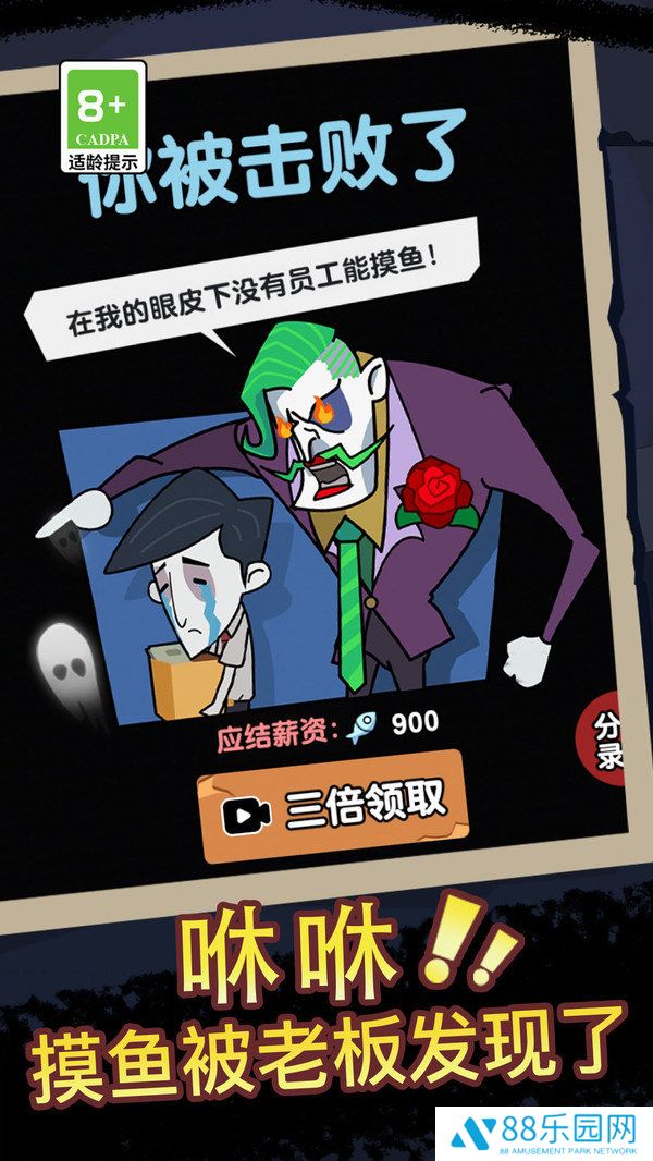 逃离鬼医院