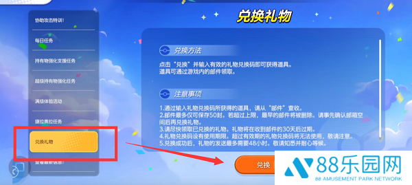 宝可梦大集结国服正式版