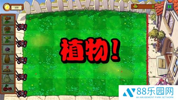植物大战僵尸重生手机版