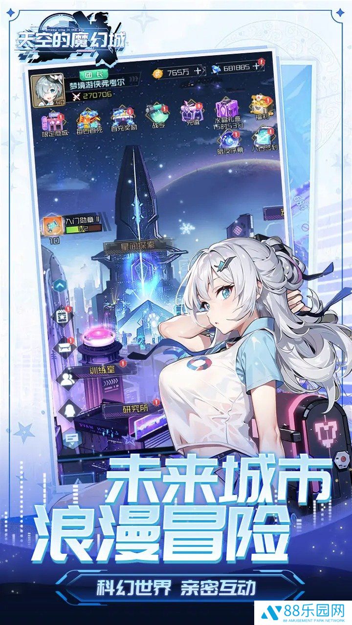 天空的魔幻城