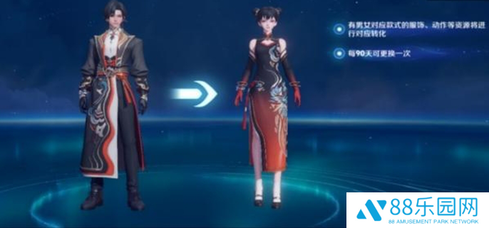 王者荣耀元流之子怎么换性别图一