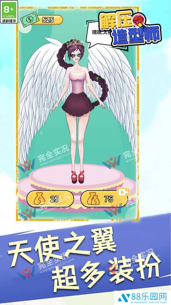 解压造型师