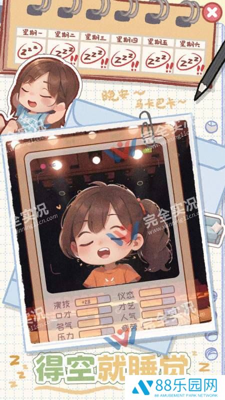 校园时光录