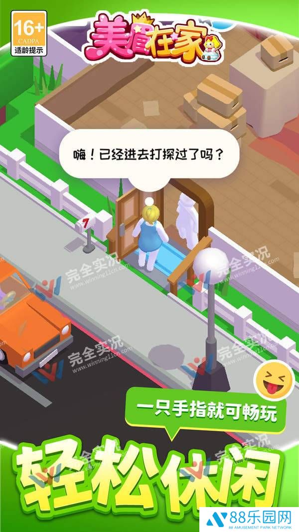美眉在家