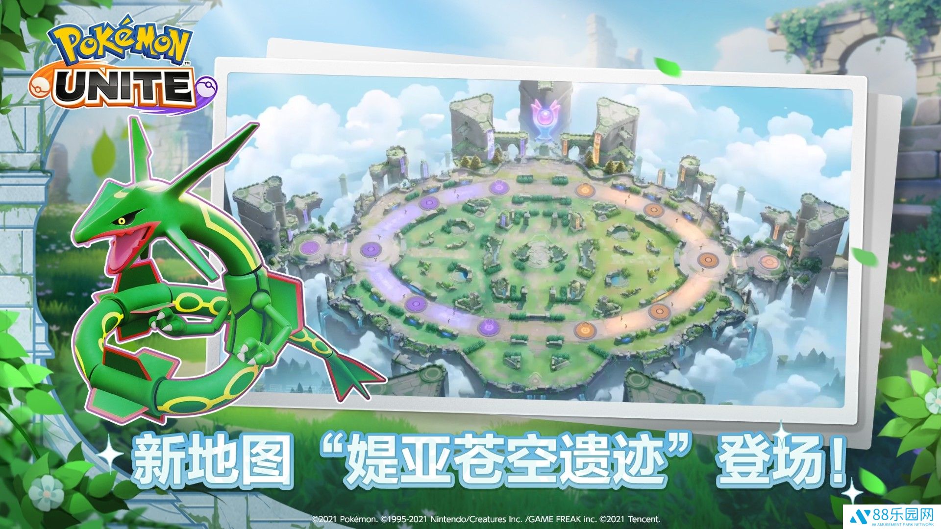 宝可梦大集结国服正式版