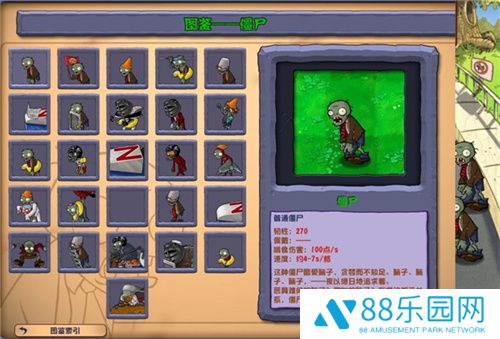 植物大战僵尸杂交版v2.6.1