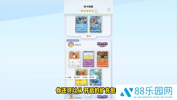 宝可梦TCGPocket