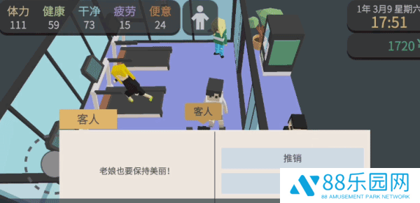 方块人的简单生活内置mod菜单版