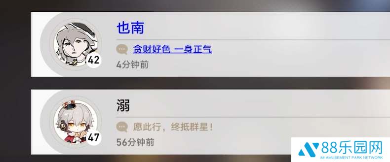 崩坏星穹铁道签名颜色修改方法