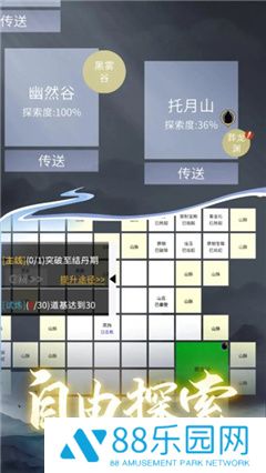 从御剑开始修仙