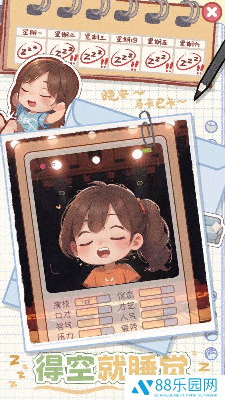 校园时光录