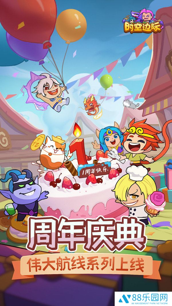 时空边际官网版