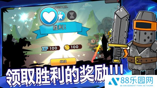 小小兵团