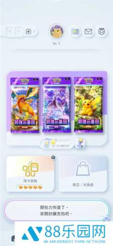 宝可梦TCG口袋版