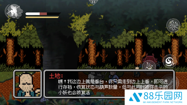 西游梗传2