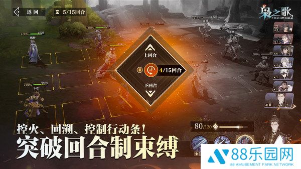 三国志幻想大陆2:枭之歌