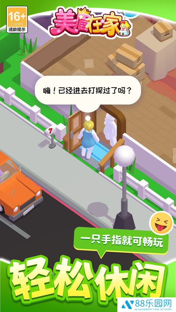 美眉在家