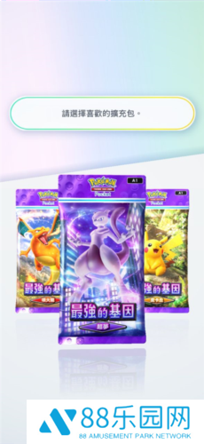 宝可梦TCG口袋版
