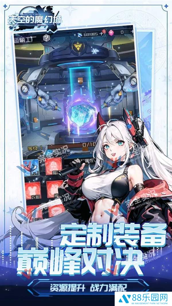 天空的魔幻城