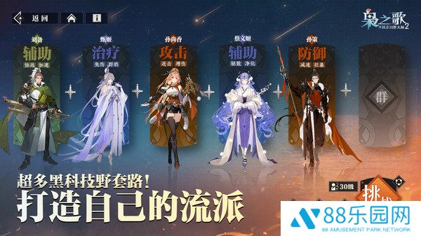 三国志幻想大陆2:枭之歌