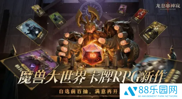 龙息神寂新手：英雄选择 + 超绝阵容搭配推荐!