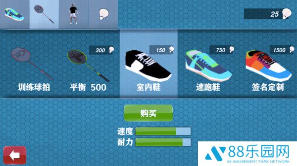 羽毛球双人竞技赛