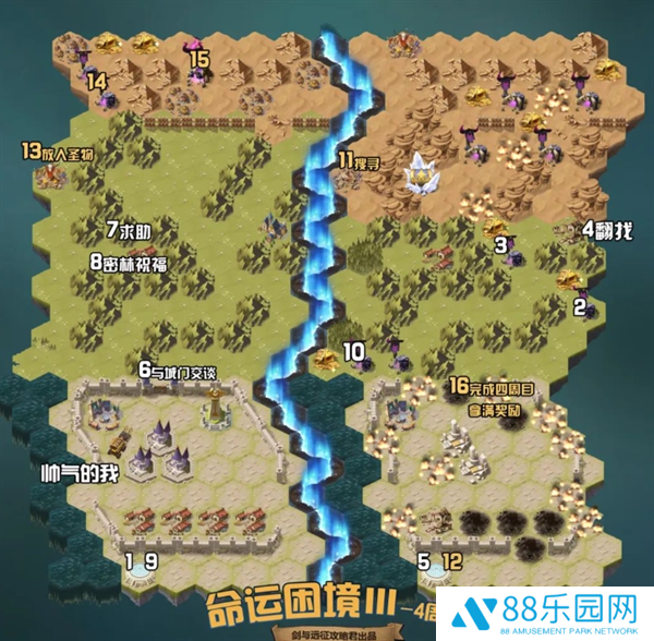 剑与远征组队服命运困境Ⅲ新奇境通关路线图图五