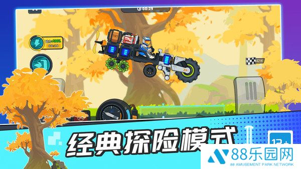 登山疯狂赛车
