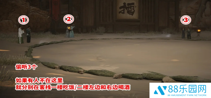 燕云十六声10个酒肆秘闻全收集攻略图二