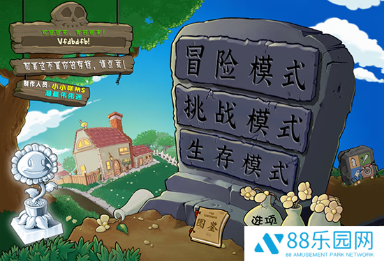 植物大战僵尸真无双版安卓手机安装包