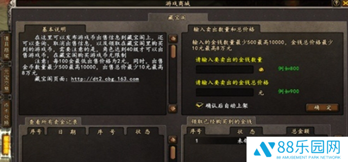 大唐无双角色登记多久可以上藏宝阁图一