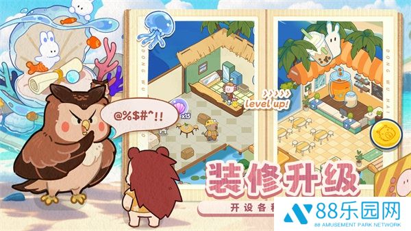 动物海岛