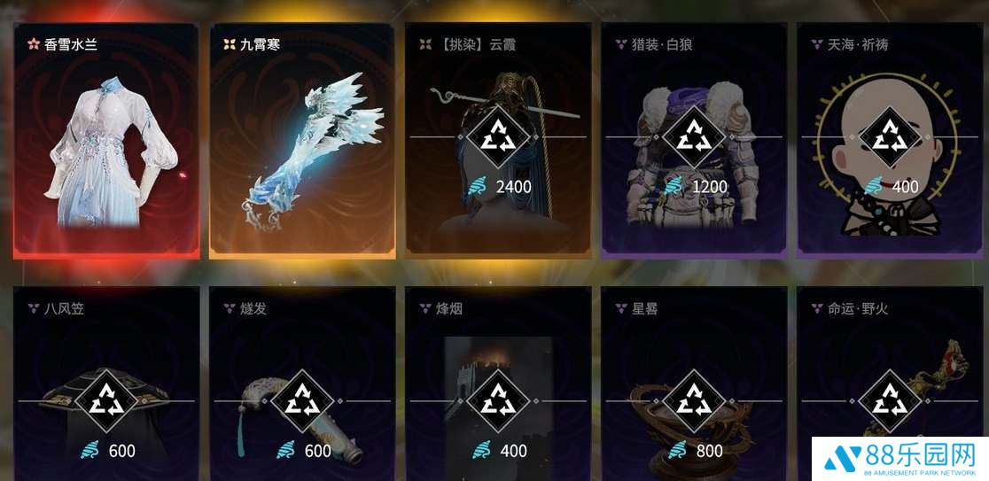 永劫无间手游瑞霖宝箱抽取概率一览