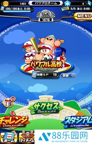 实况野球